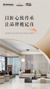 推广赋能 | 格莱斯瓷砖广告触达全国40+城